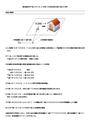 判例百選第5版90事件　法定地上権最高裁平成9年2<strong>月</strong>14日判決