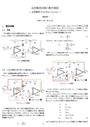 full-wave_circuit_1