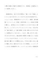 R0703　<strong>言語</strong><strong>学</strong><strong>概論</strong> <strong>第</strong><strong>二</strong><strong>設題</strong>　人間の<strong>言語</strong>に共通する特徴のうち、恣意性・生産性について説明しなさい。