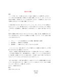 初回、2回目、現場案内の手紙（年間16件<strong>契約</strong>時、使用した某住宅メーカーの営業）