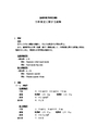 基礎物理学測定実験　力学　評価：<strong>A</strong>