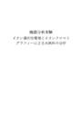 イオン選択性電極とイオン<strong>クロマトグラフ</strong><strong>ィー</strong>による水試料の分析　評価：優