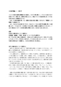 R0113　日本語学概論　R0115<strong>漢文</strong>学　試験