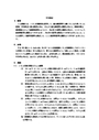 1-4<strong>中和</strong><strong>滴</strong><strong>定</strong>（シュウ酸-NaOH , 酸試料-NaOH , pH計を使用しての酸試料-NaOHの<strong>滴</strong><strong>定</strong>）