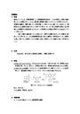 1-1<strong>沈殿</strong><strong>滴</strong><strong>定</strong>（塩化ナトリウム-硝酸銀溶液の試料をMohr法、Fajans法を用いての沈澱<strong>滴</strong><strong>定</strong>）