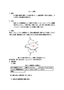 1-3<strong>キレート</strong><strong>滴</strong><strong>定</strong>(亜鉛(II)-EDTA , 塩化銅(II)-EDTA , の<strong>キレート</strong><strong>滴</strong>定法を学ぶ）