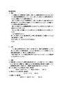 1-2酸化還元滴定（銅(II)<strong>イオン</strong>（でヨウ化物<strong>イオン</strong>を酸化）これをチオ硫酸ナトリウムで滴定）