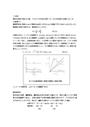 D-1電気伝導度滴定（電気伝導度の測定から酸・アルカリの中和を調べる）