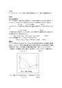 E-2 相平衡（イソプロピルアルコールとベンゼンの混合溶液、組成-温度<strong>曲線</strong>の生成）（ラウールの法則から大きくずれる理由）