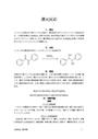 9.還元反応（ヒドロベンゾインの生成）（還元剤：水素化ホウ素ナトリウム）