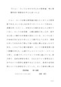 『<strong>ジョン</strong>・<strong>ロック</strong>における子どもの教育論、特に習慣形成や賞罰法を中心に述べよ。』