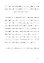 日本史　第二設題　アヘン戦争から義和団運動にいたるまでの時期に、清朝政府が列強に奪われた諸権益について