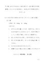 佛教大学　S0615　家庭科概論（2010新指定書式）　レポート　B判定