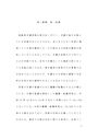 権利擁護「介護家族に支援が薄いのが現状であるが、<strong>憲法</strong>25条（生存権）、<strong>憲法</strong>27条（勤労権）との絡みで、介護家族への支援～