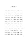 権利擁護「介護家族に支援が薄いのが現状であるが、<strong>憲法</strong>25条（生存権）、<strong>憲法</strong>27条（勤労権）との絡みで、介護家族への支援～