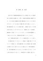 高齢者福祉論<strong>2</strong>「地域包括支援センターの業務内容を説明しなさい（チームアプローチの視点を<strong>社会</strong>福祉士の役割を踏まえてまとめよ