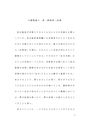 介護概論「<strong>社会</strong><strong>福祉</strong>専門職に求められる「自立支援」の意義と課題について述べなさい」