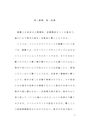 ソーシャルワーク論「<strong>傾聴</strong>とは何か、その目的及びクライエントに与える影響について説明しなさい」