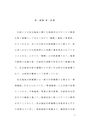 社会福祉行財政-福祉行政機関の「現業機能」について、具体的な例を挙げて説明しなさい