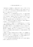 日本国憲法（テスト1-6&他）