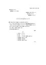 製品の注文書