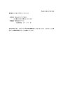 通知書（債務免除）