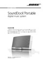 BOSESOUNDDOCKPORTABLE