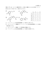 94回薬剤師<strong>国家</strong>試験問122