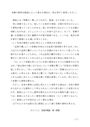 佛教大学　通信　<strong>言語</strong><strong>学</strong><strong>概論</strong>　<strong>第</strong><strong>１</strong><strong>設題</strong>　A判定