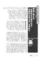 中学校武道における「伝統」「<strong>文化</strong>」を考える