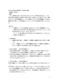 手形小切手法<strong>論文</strong>答案練習　手形流通の保護　戻裏書