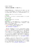 日本国憲法　科目最終試験対策　６設題セット