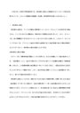 教育相談「今日の多くの学校や研究相談所では、来談者中心<strong>療法</strong>と<strong>行動</strong><strong>療法</strong>のカウンセリング技法が活用されている。この2つの基礎的な理論面、技法面、長所短所等を比較しながら述べよ。」