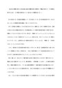 <strong>国語</strong>「自分及び周囲に見られる日本語の表現や理解に関する疑問点、問題点を見つけ、その類例を集めると共に、その原因と解決法について自分なりの見解を述べる。」