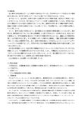 一橋大学　大学院　経営学修士コース（HMBA）将来<strong>研究</strong>書