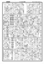 みたけ交流新聞090114Ｂ