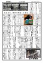 090401みたけ交流<strong>新聞</strong>４