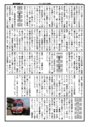 090401みたけ交流<strong>新聞</strong>２