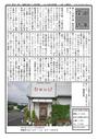 みたけ住民交流<strong>新聞</strong>091015C