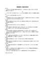 建物建築工事請負契約書