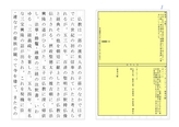 <strong>宗教</strong><strong>学</strong>（科目コード0014)　分冊1　合格　日本大学通信