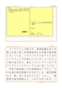 商業政策（科目コード0831)　分冊1　合格(A評価）　日本大学通信