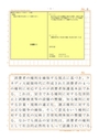 商品学（科目コード0821)　分冊2　合格　日本大学通信　商品と市場の安全性について説明しなさい。