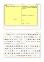 証券市場論（科目コード0829)　分冊1　合格(<strong>A</strong>評価）　日本大学通信　効率的市場における各証券の価格について述べなさい。参考文献有り