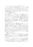 英語Ⅱ MA　試験リポート 合格　日本大学通信　メディア　