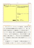 貿易論（科目コード0822)　分冊1　合格　日本大学通信　