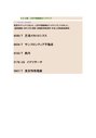 2008年6月27日以降：上昇有望銘柄