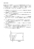 平成21年度東京大学大学院理学系<strong>研究</strong>科化学専攻修士課程入学試験問題解答例