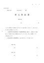 身元保証書