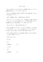 契約書（制作委託）